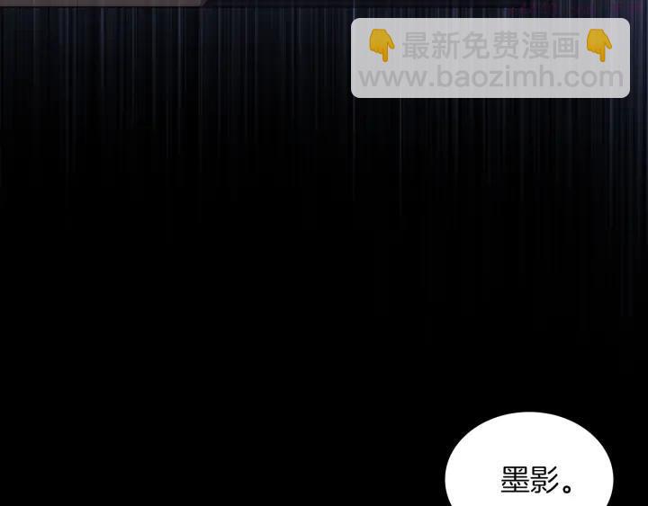 《武林第一废》第91话 休战 第18页