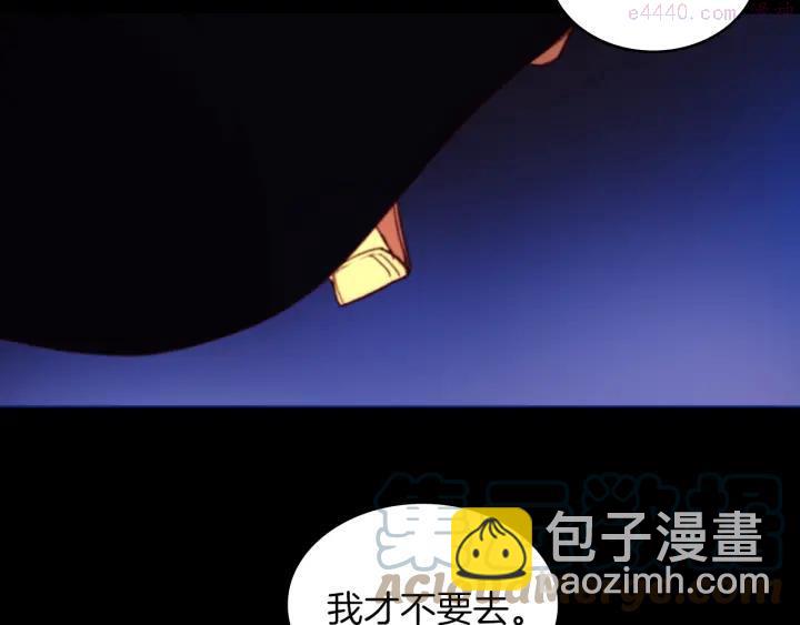 《武林第一废》第91话 休战 第19页