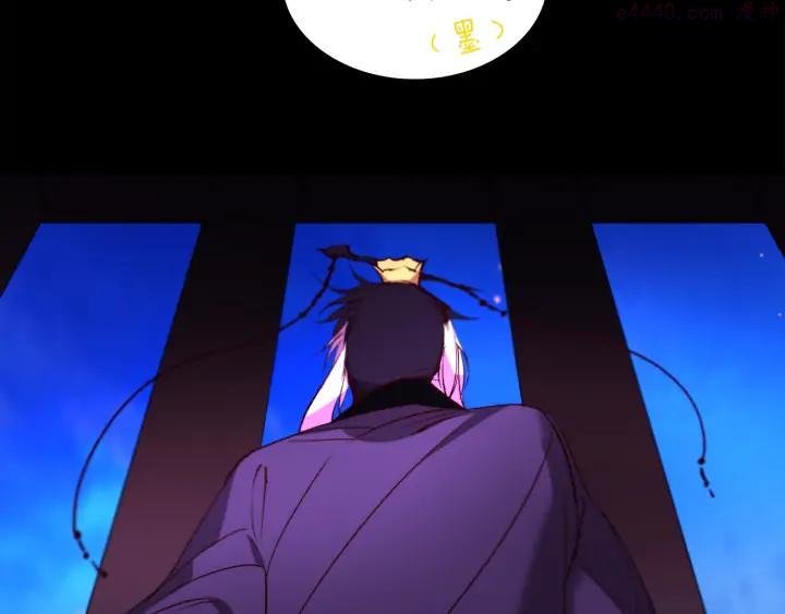 《武林第一废》第91话 休战 第20页