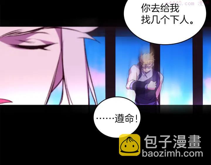 《武林第一废》第91话 休战 第23页
