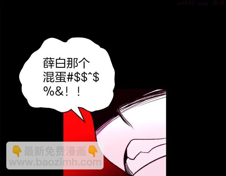 《武林第一废》第91话 休战 第26页