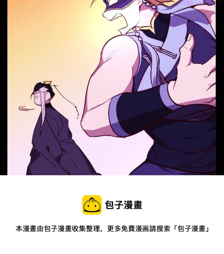 《武林第一废》第91话 休战 第29页