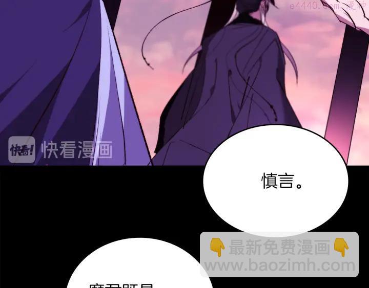 《武林第一废》第91话 休战 第32页