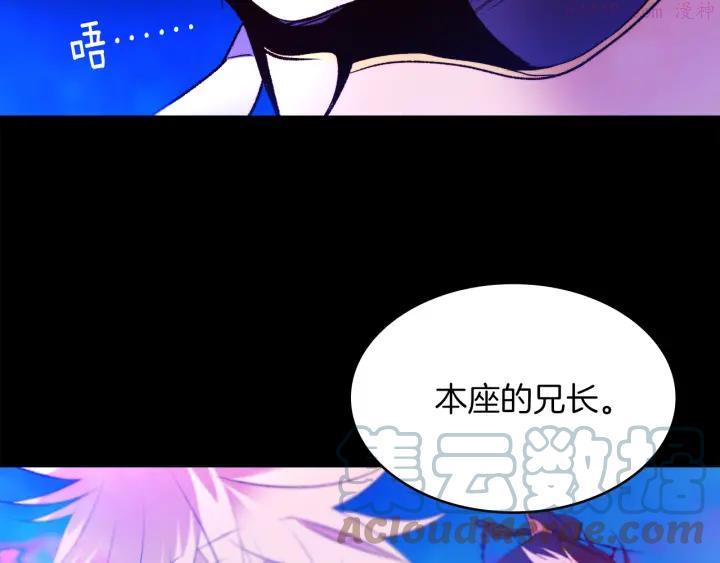 《武林第一废》第91话 休战 第34页