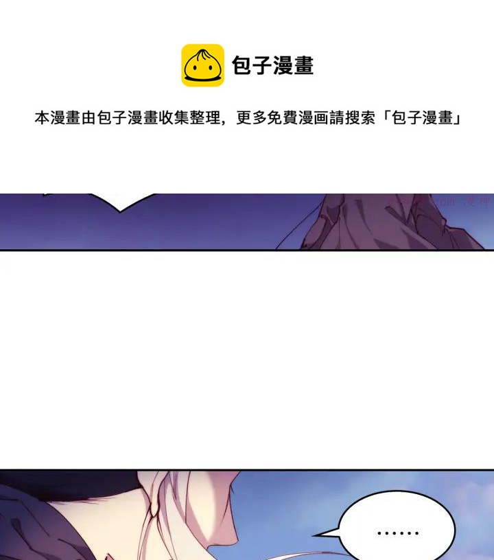 《武林第一废》第91话 休战 第41页