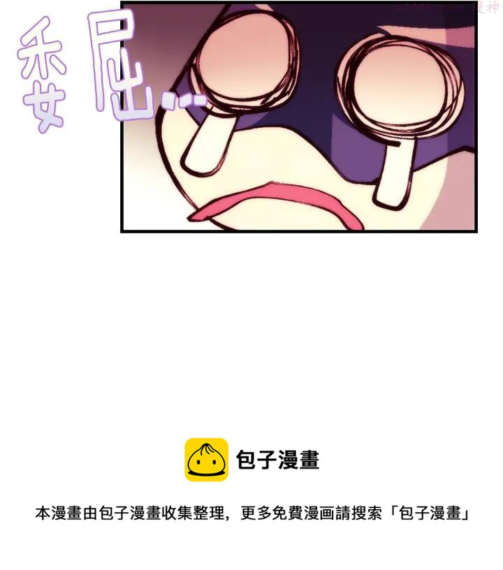 《武林第一废》第91话 休战 第45页