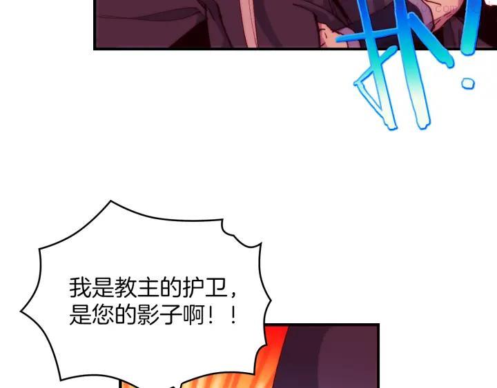 《武林第一废》第91话 休战 第48页
