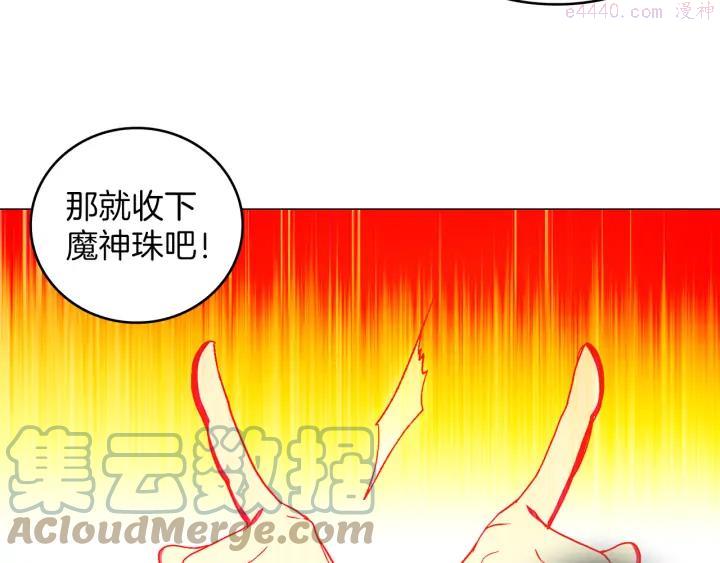 《武林第一废》第91话 休战 第7页
