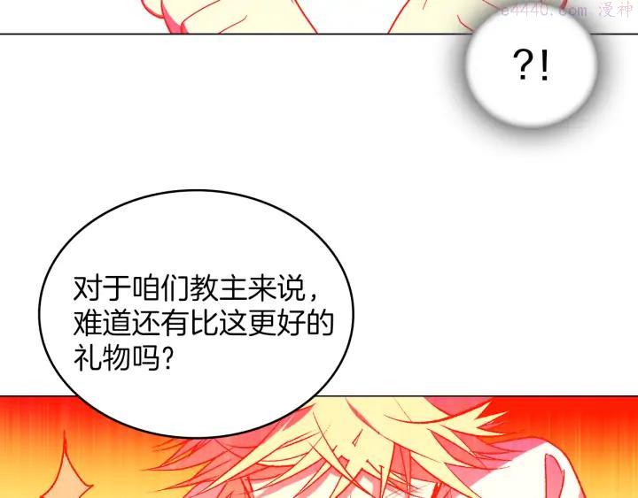 《武林第一废》第91话 休战 第8页