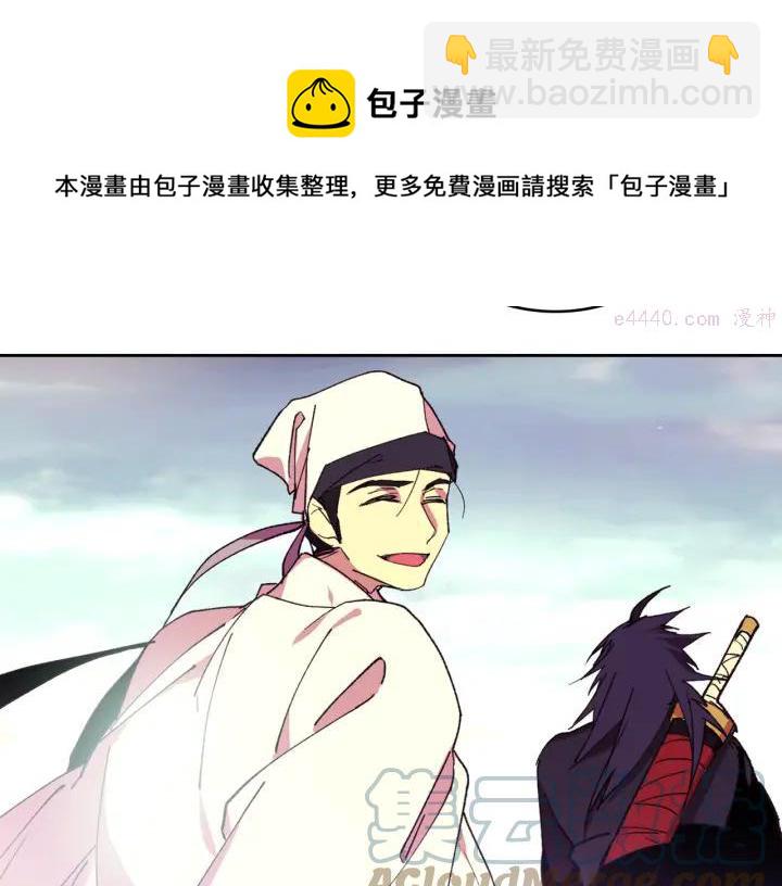 《武林第一废》第92话 魔神珠 第17页