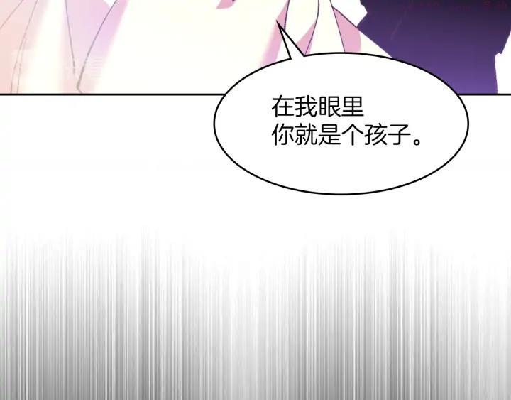 《武林第一废》第92话 魔神珠 第18页