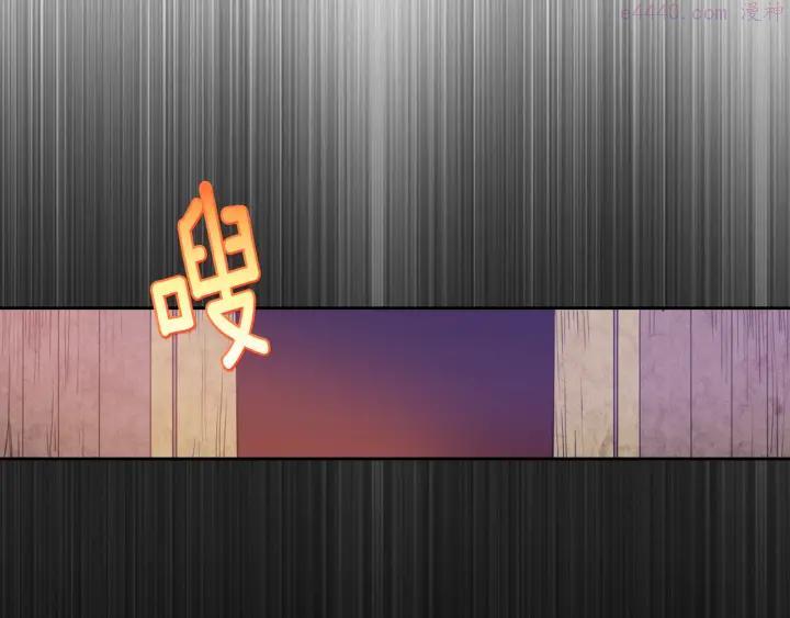 《武林第一废》第92话 魔神珠 第19页