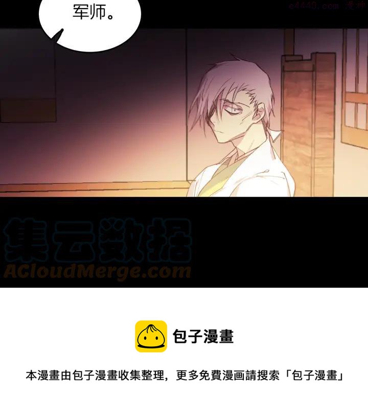 《武林第一废》第92话 魔神珠 第25页