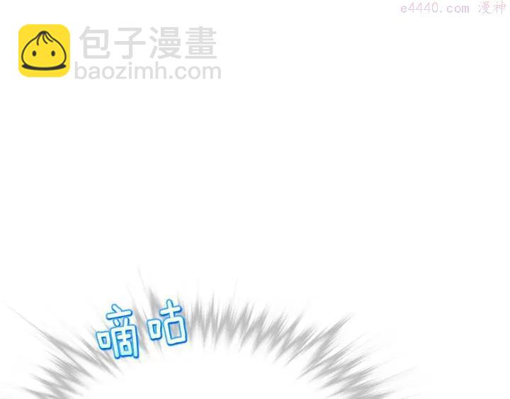 《武林第一废》第92话 魔神珠 第31页