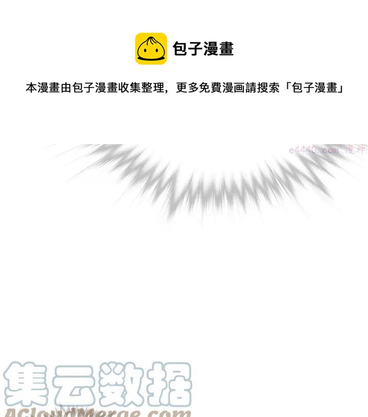 《武林第一废》第92话 魔神珠 第33页
