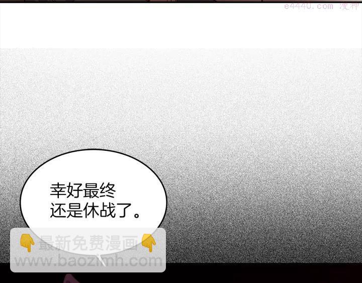 《武林第一废》第92话 魔神珠 第35页