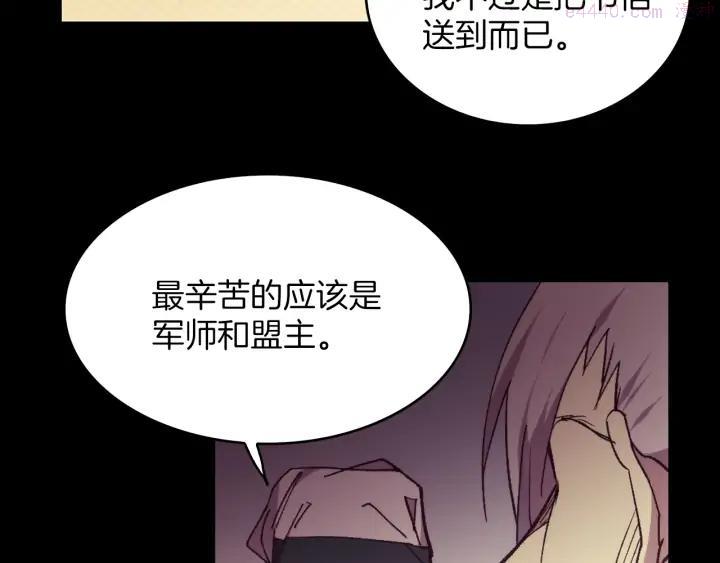 《武林第一废》第92话 魔神珠 第38页