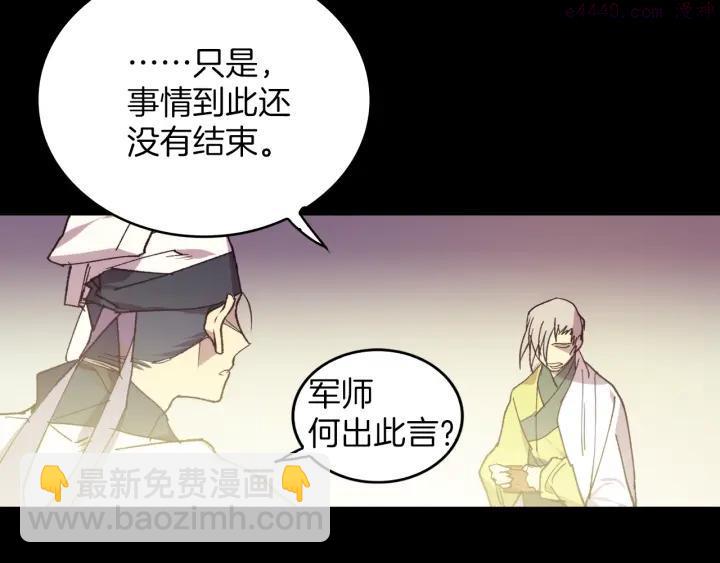 《武林第一废》第92话 魔神珠 第40页