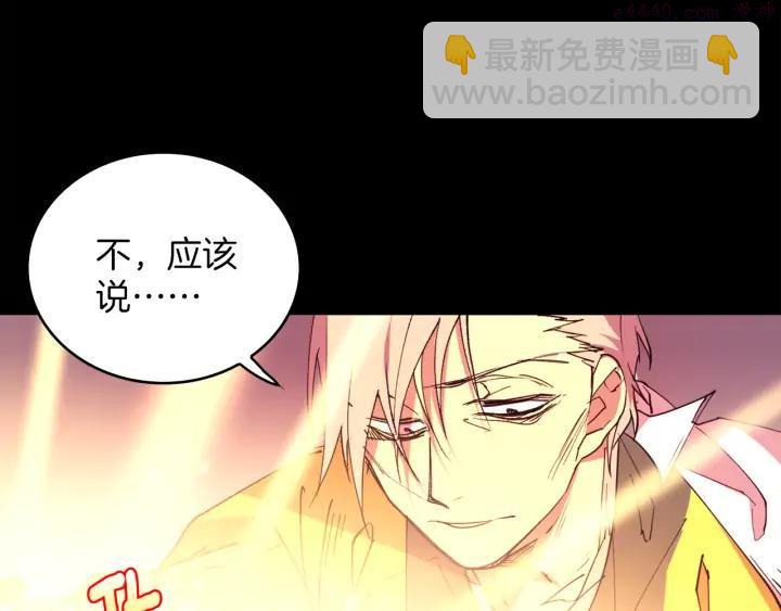 《武林第一废》第92话 魔神珠 第42页