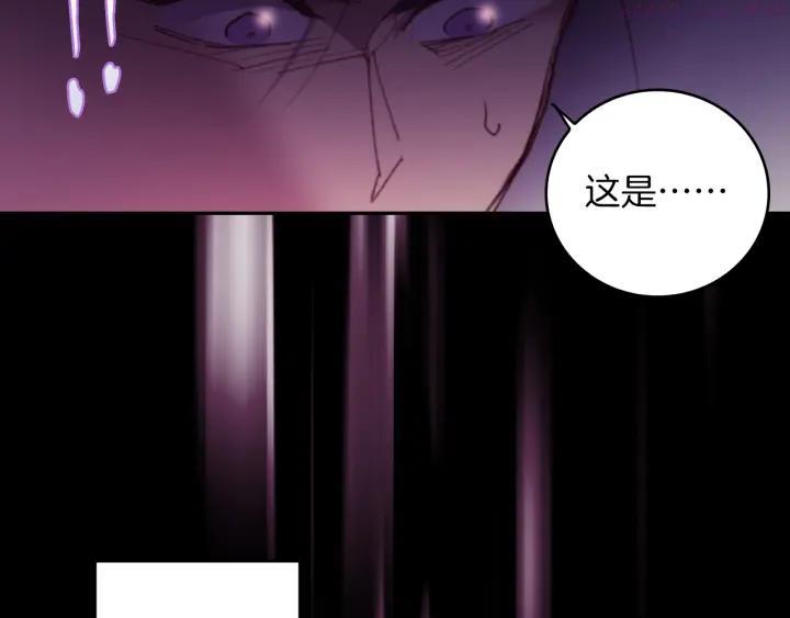 《武林第一废》第92话 魔神珠 第44页