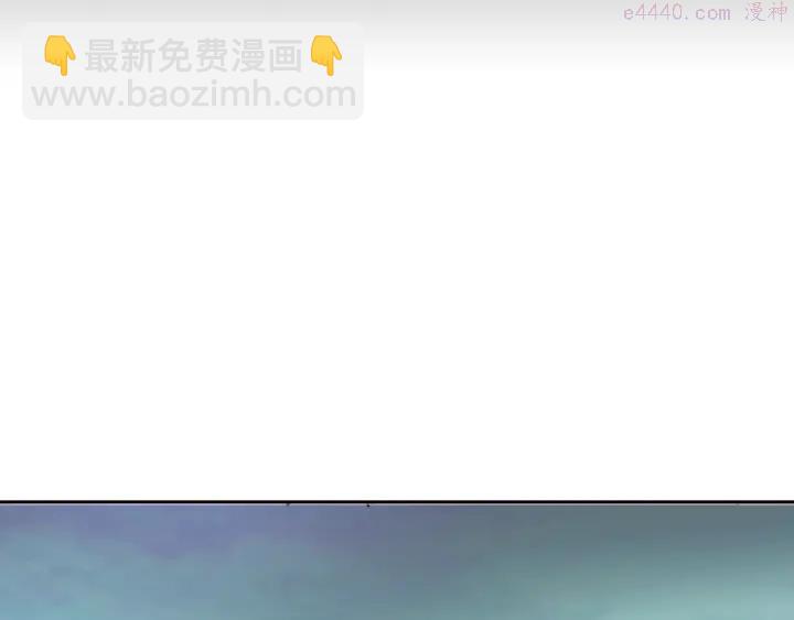 《武林第一废》第92话 魔神珠 第4页