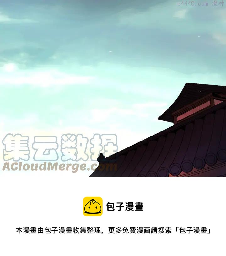 《武林第一废》第92话 魔神珠 第5页