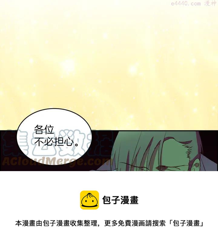 《武林第一废》第90话 教主 第13页