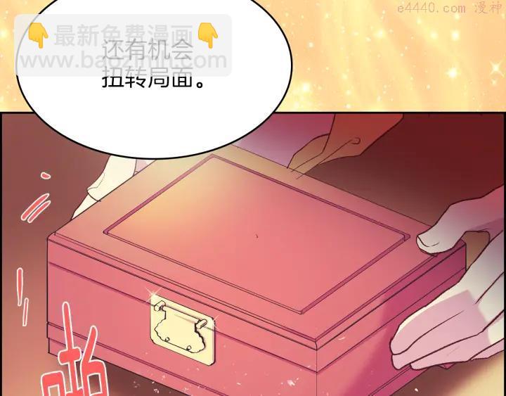 《武林第一废》第90话 教主 第15页