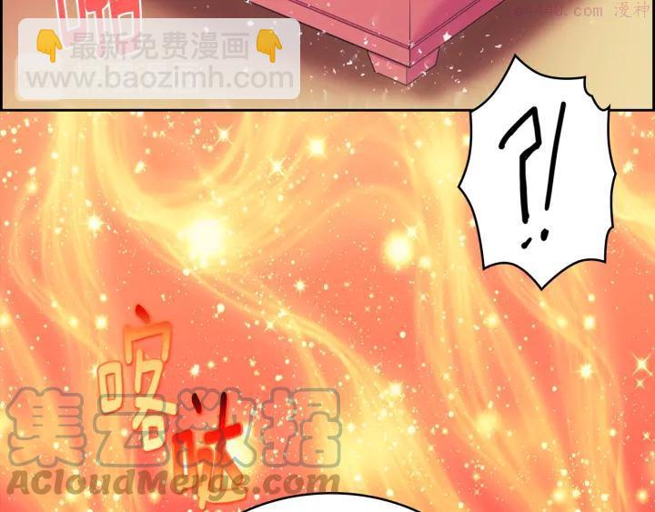 《武林第一废》第90话 教主 第16页