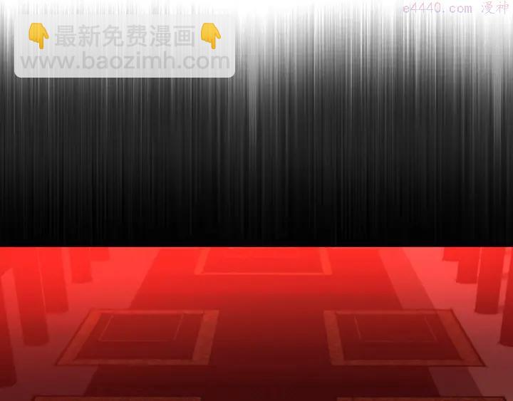 《武林第一废》第90话 教主 第20页