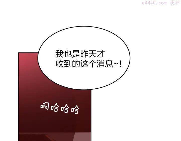 《武林第一废》第90话 教主 第30页