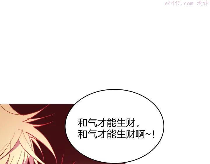 《武林第一废》第90话 教主 第35页