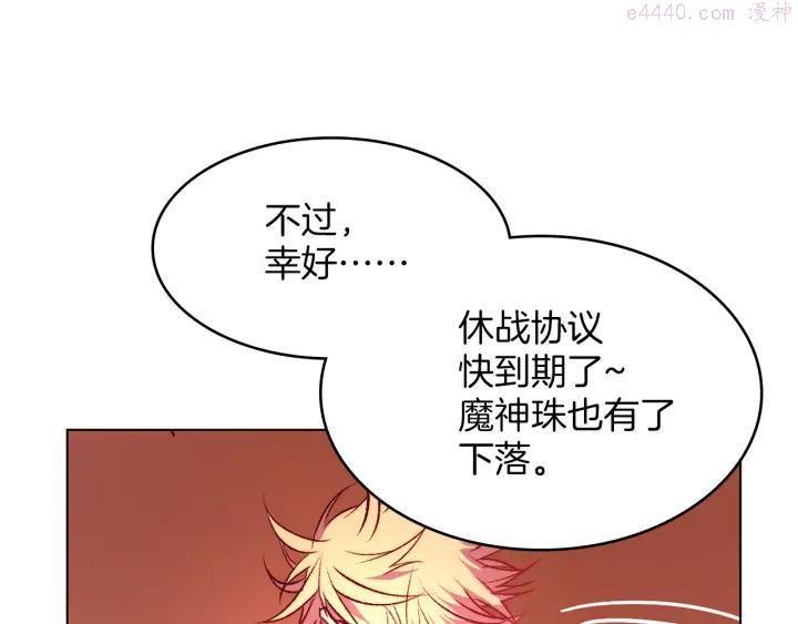 《武林第一废》第90话 教主 第44页