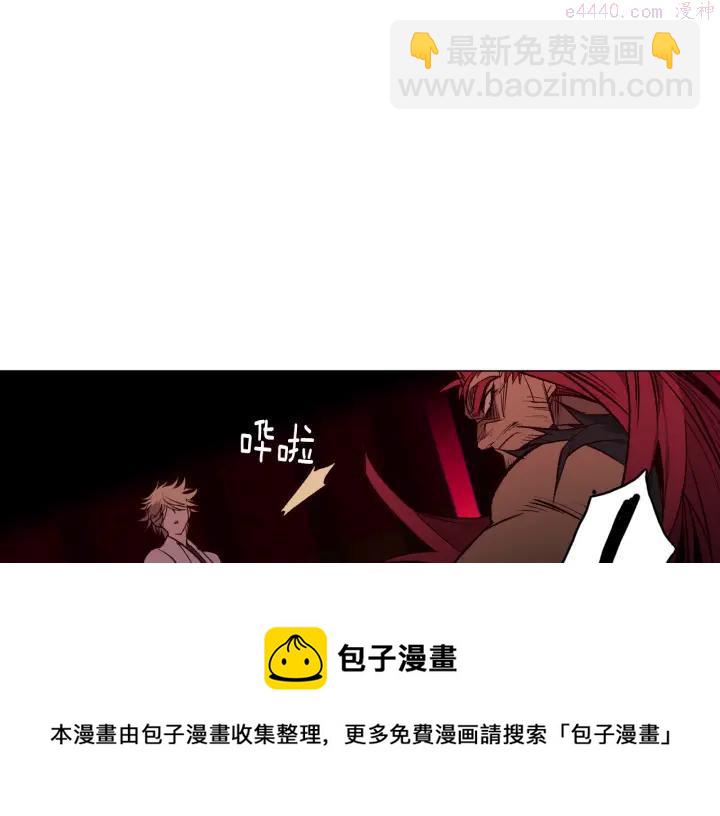 《武林第一废》第90话 教主 第50页