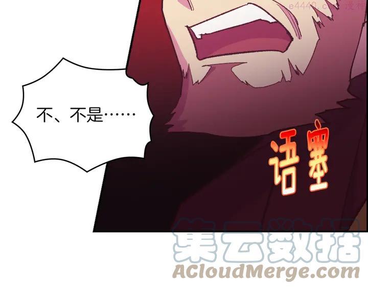 《武林第一废》第90话 教主 第7页