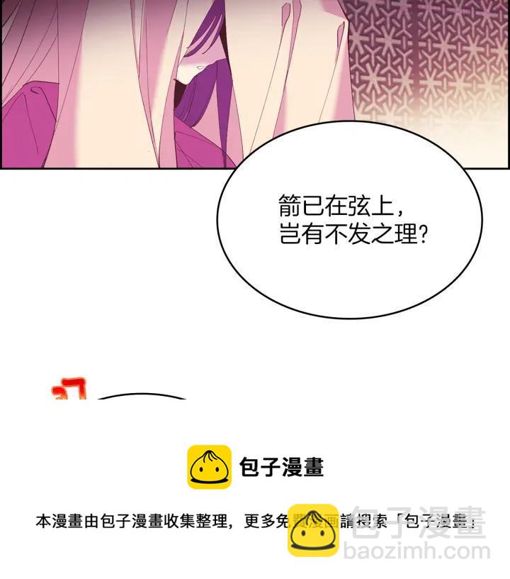 《武林第一废》第90话 教主 第9页