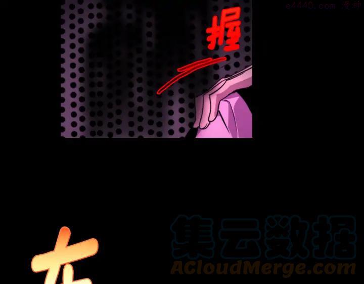 《武林第一废》第95话 底牌 第10页