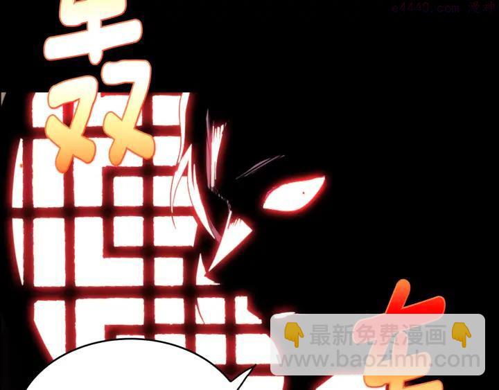 《武林第一废》第95话 底牌 第11页