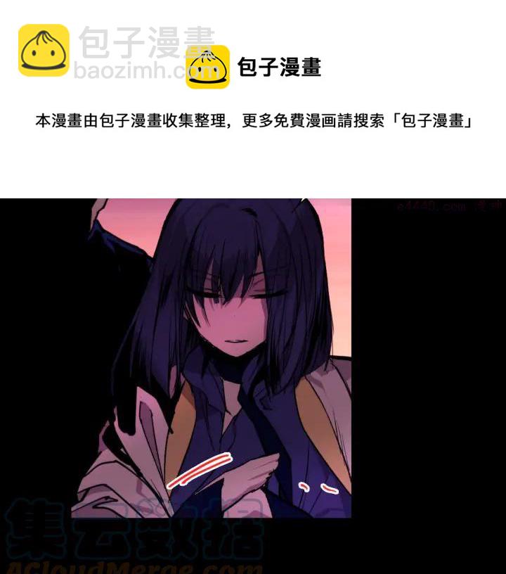 《武林第一废》第95话 底牌 第13页