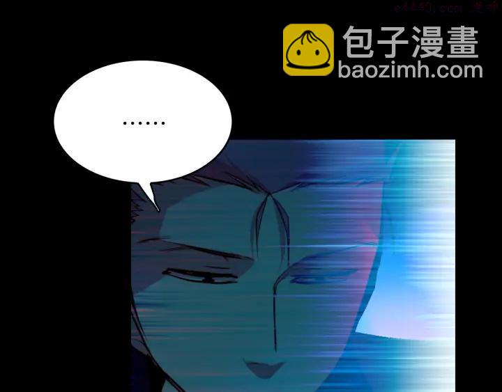 《武林第一废》第95话 底牌 第14页