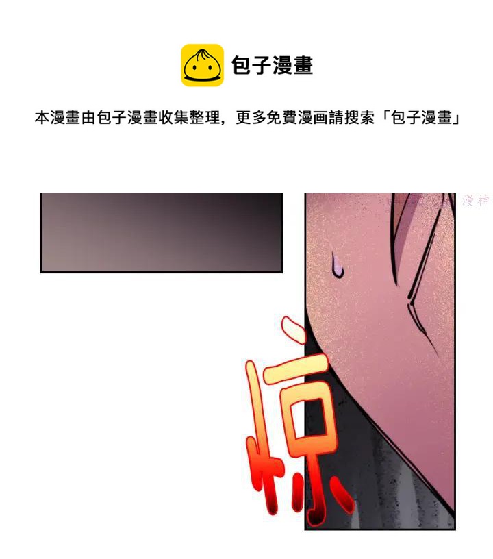 《武林第一废》第95话 底牌 第21页