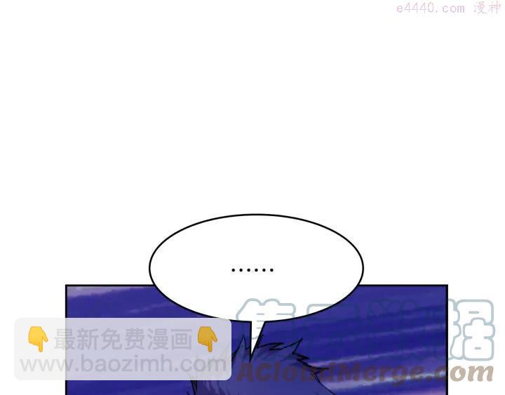 《武林第一废》第95话 底牌 第31页