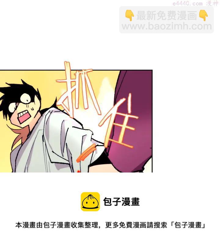 《武林第一废》第95话 底牌 第33页