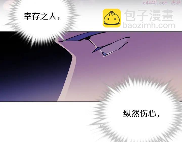 《武林第一废》第95话 底牌 第44页
