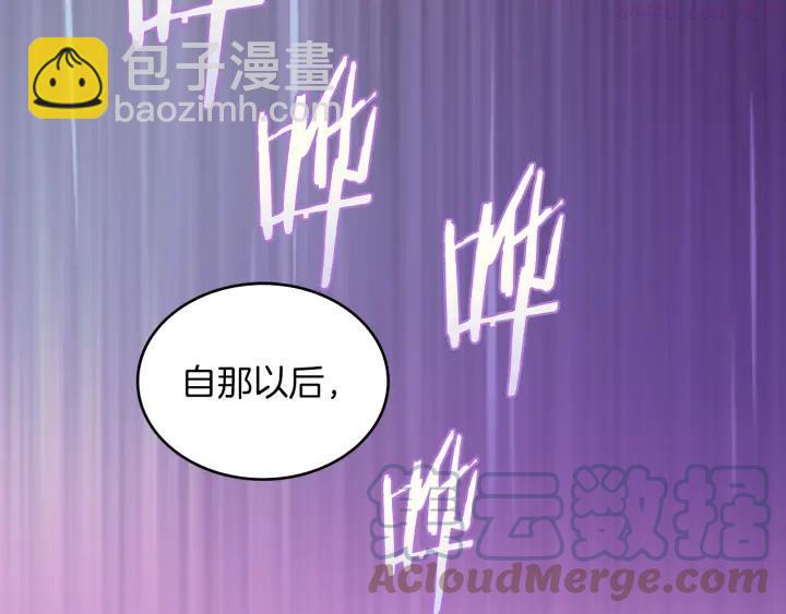 《武林第一废》第95话 底牌 第4页