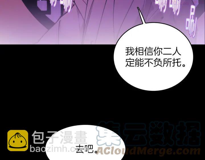 《武林第一废》第95话 底牌 第7页