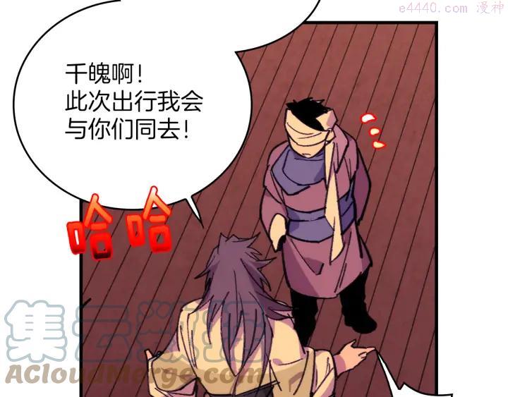 《武林第一废》第96话 丢失的钱袋儿 第10页