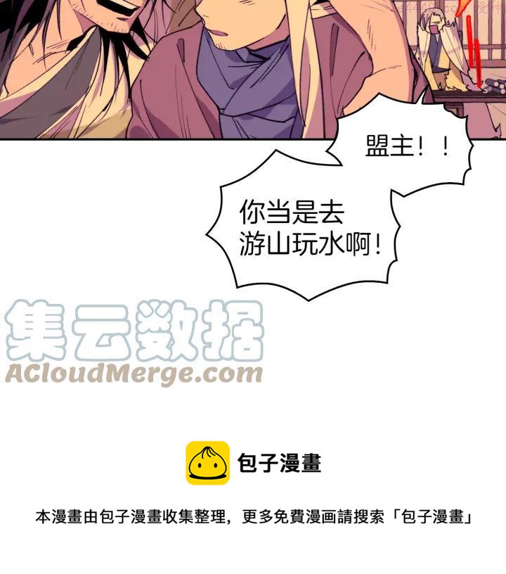 《武林第一废》第96话 丢失的钱袋儿 第13页