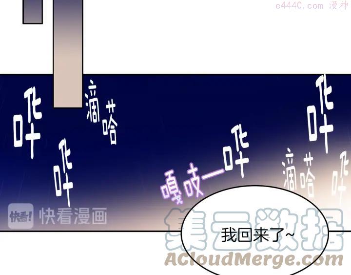 《武林第一废》第96话 丢失的钱袋儿 第16页