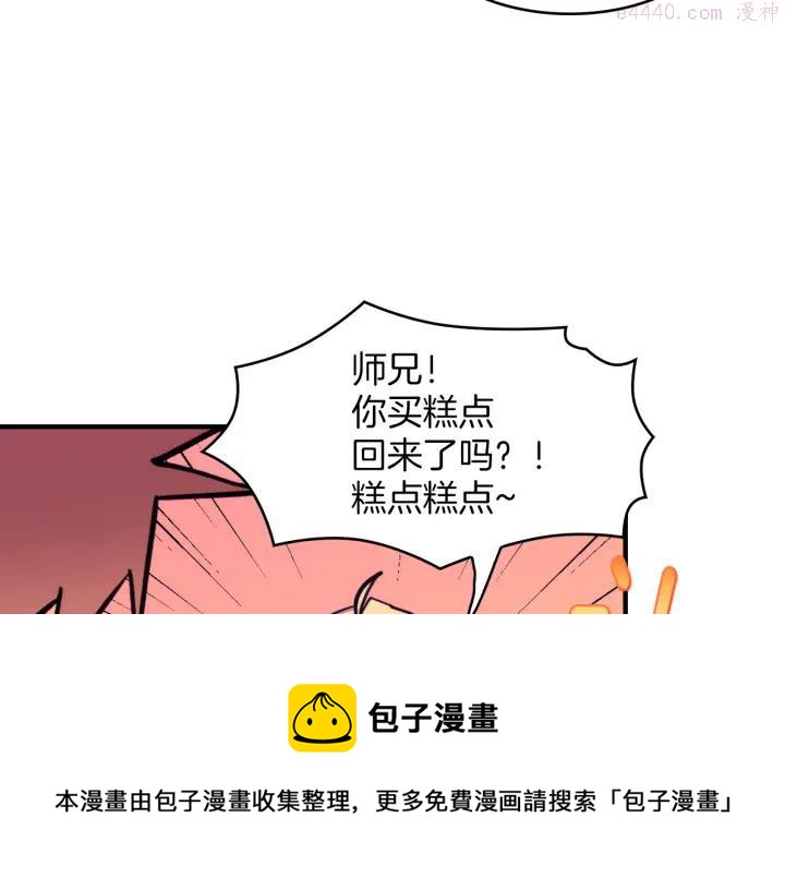 《武林第一废》第96话 丢失的钱袋儿 第17页